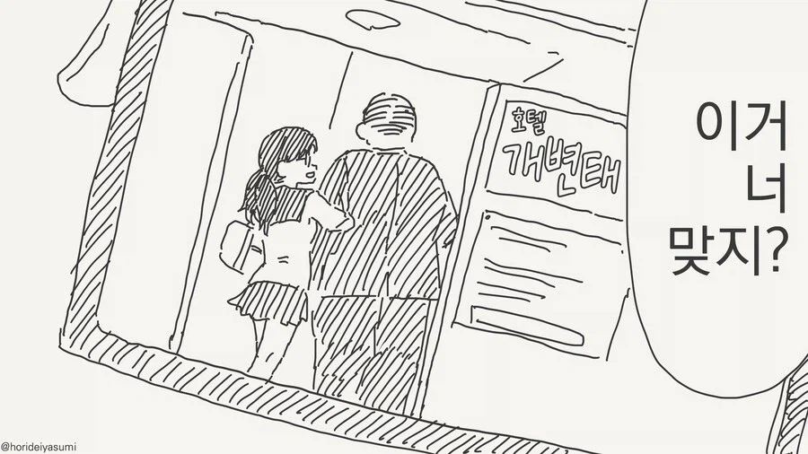 호텔 개변태.manhwa_1.webp