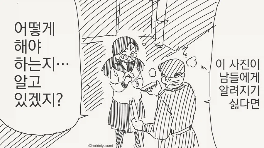 호텔 개변태.manhwa_2.webp