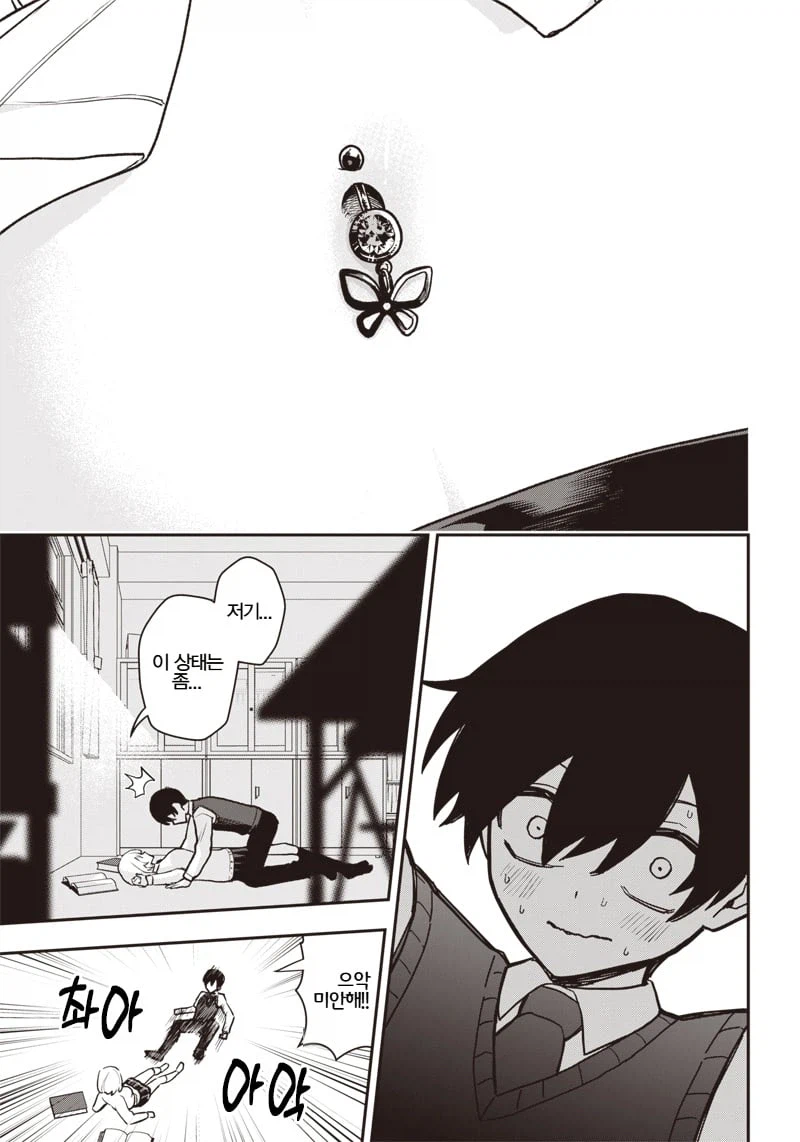 다람쥐처럼 귀여운 같은반 여자애 .manhwa_13.webp