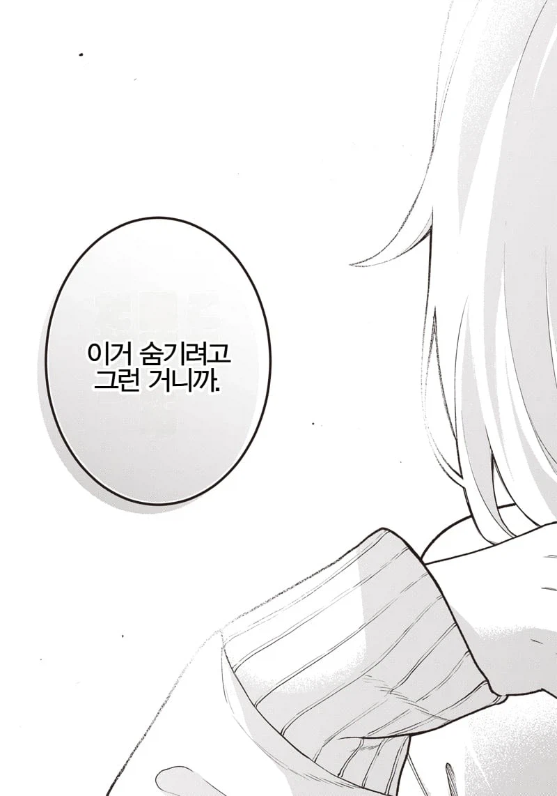 다람쥐처럼 귀여운 같은반 여자애 .manhwa_19.webp