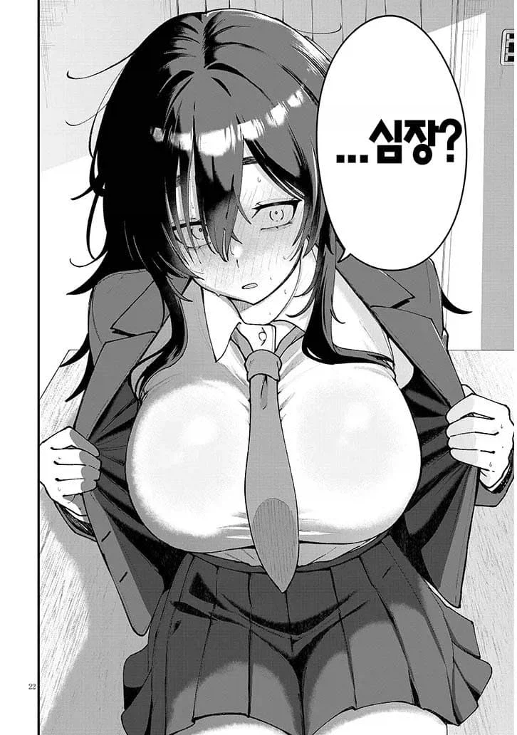 부활동 만화 심심하지 않아?_1.webp