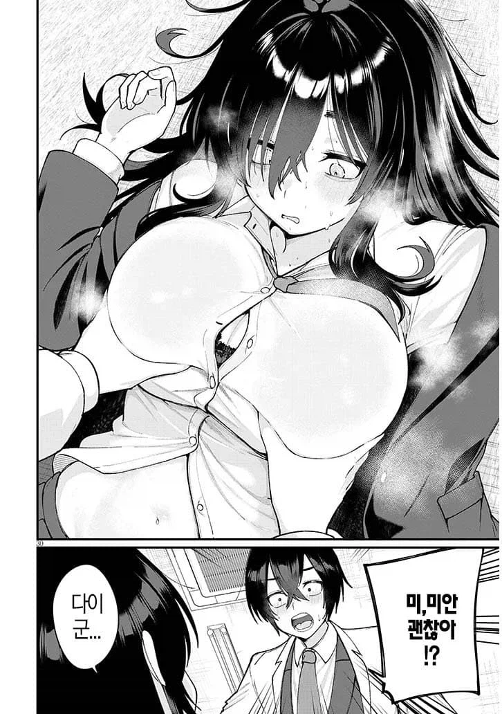 부활동 만화 심심하지 않아?_4.webp