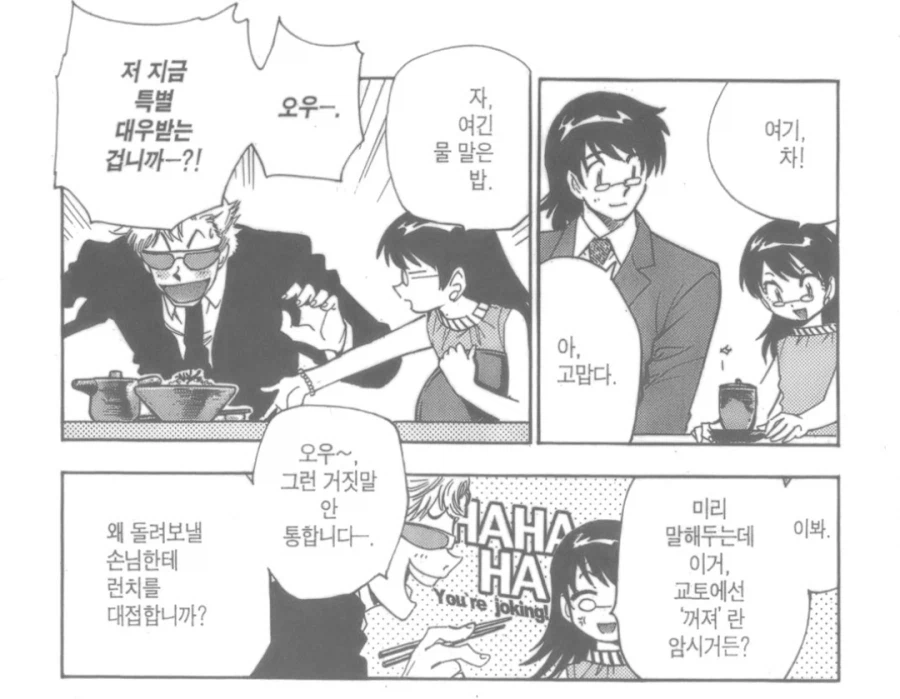 일본만화에 설명해주는 쿄토어_1.webp
