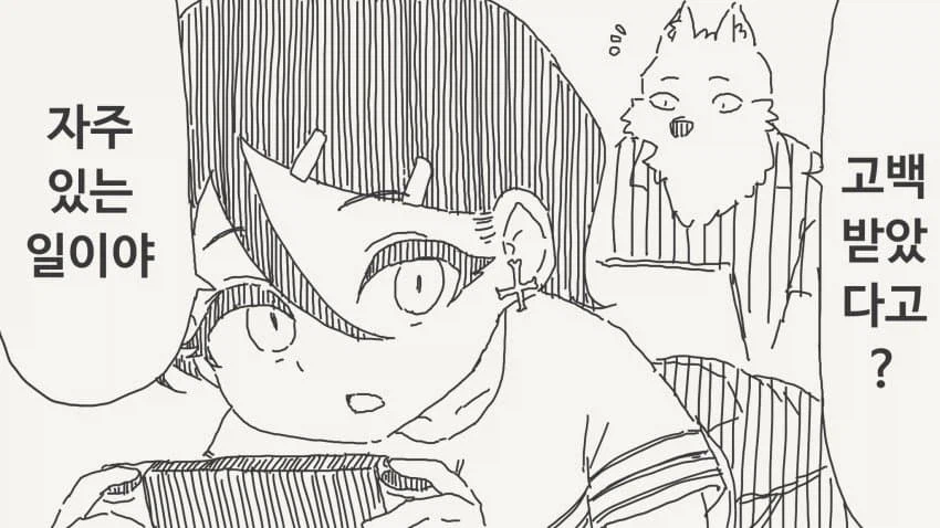 남자는 늑대야.manwha_13.webp