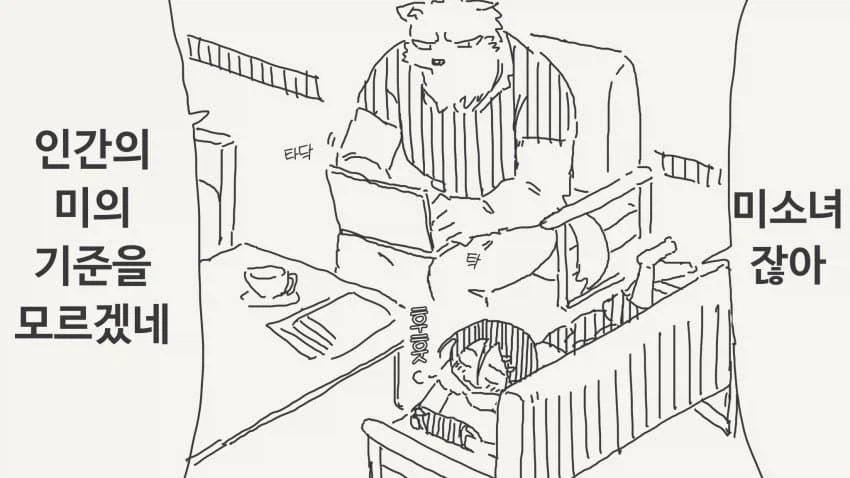 남자는 늑대야.manwha_14.webp