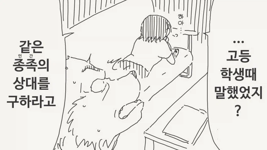 남자는 늑대야.manwha_15.webp