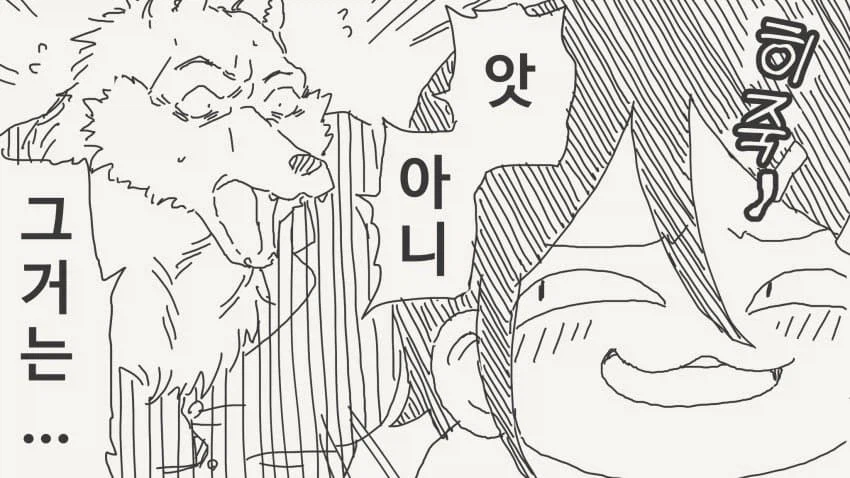 남자는 늑대야.manwha_16.webp