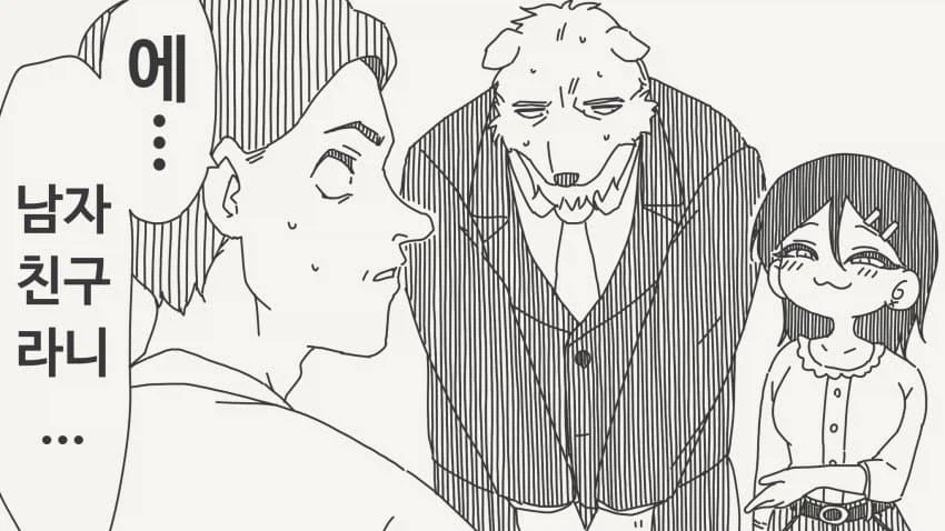 남자는 늑대야.manwha_17.webp