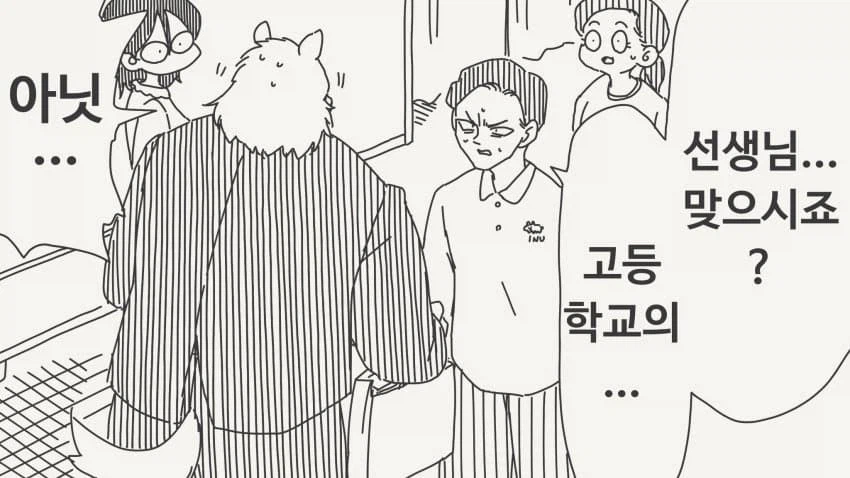 남자는 늑대야.manwha_18.webp