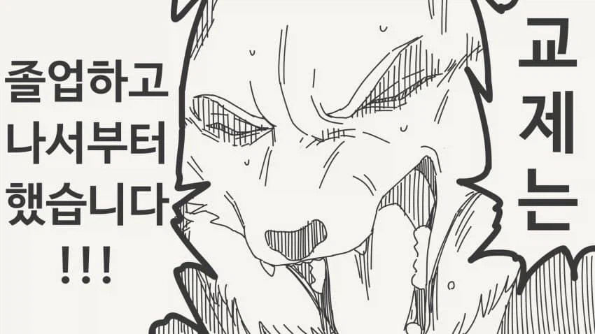 남자는 늑대야.manwha_19.webp