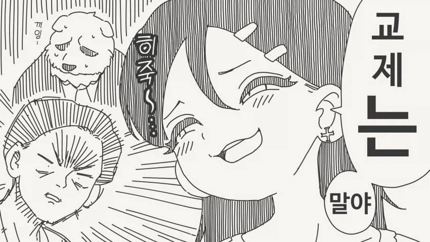 남자는 늑대야.manwha_20.webp