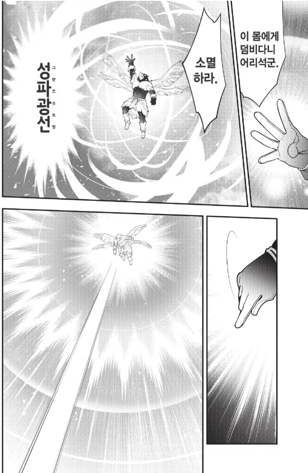 식물형 마물은 강력한 마법공격을 받았다_1.webp