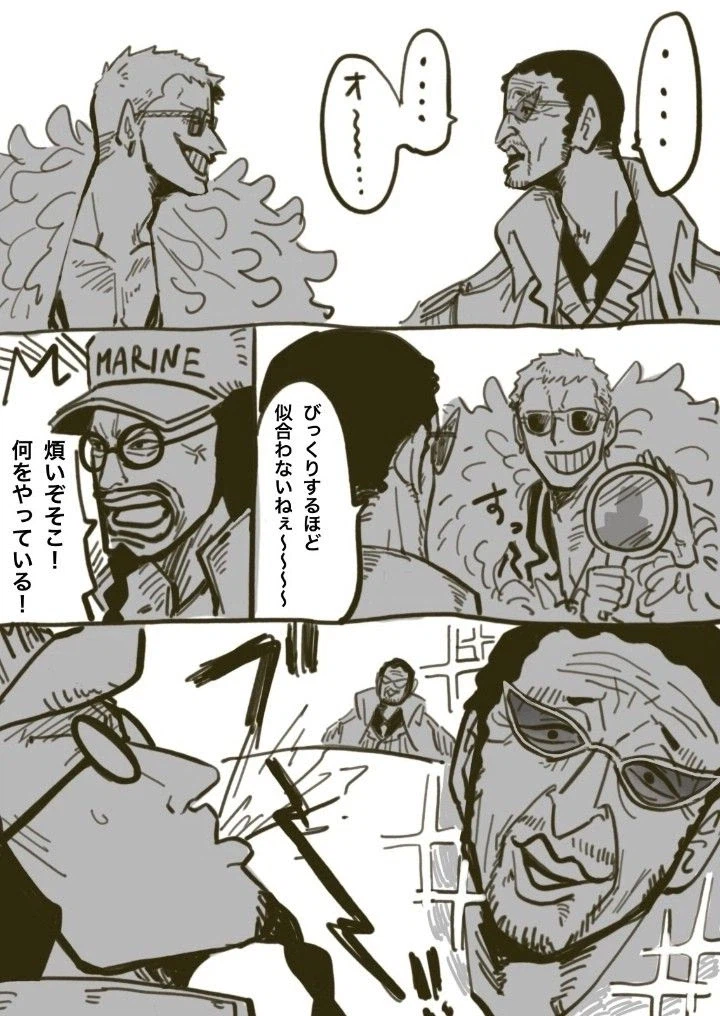 원피스) 선글라스를 바꿔썼을 뿐..._2.webp