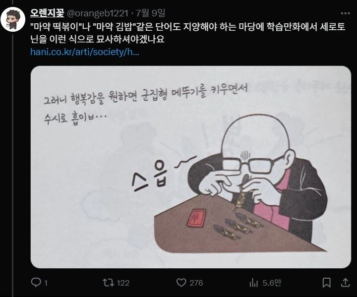 대체 어떻게 교양만화 타이틀 단건지 의심되는 책_5.webp