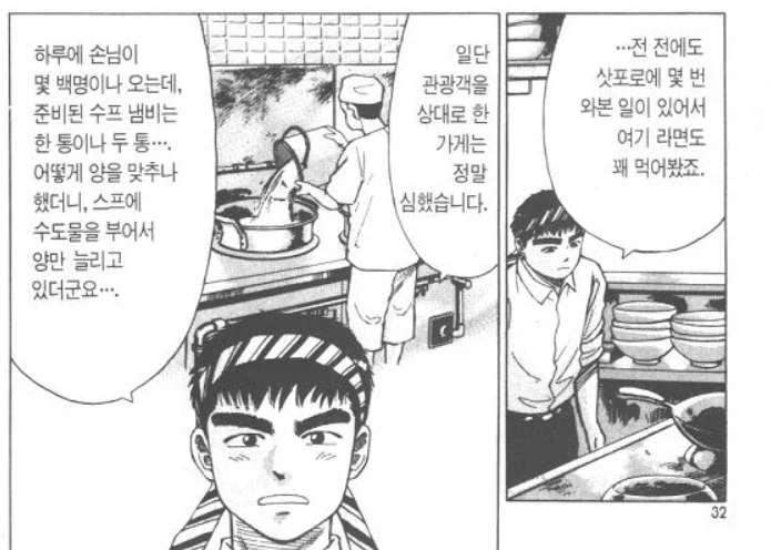 라면요리왕) 1부에서 극딜했던 지역라멘_1.webp