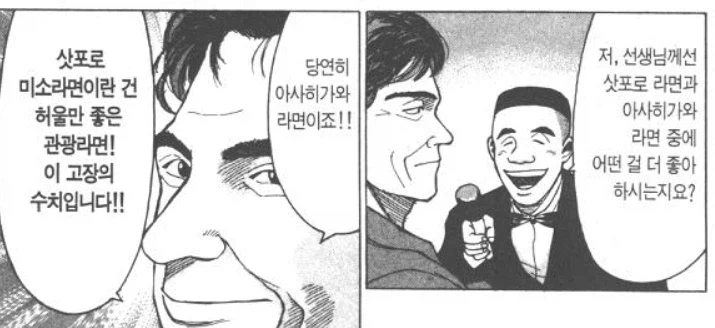 라면요리왕) 1부에서 극딜했던 지역라멘_2.webp