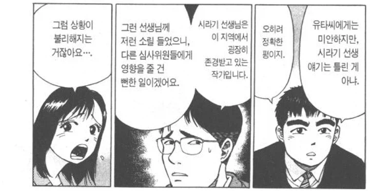 라면요리왕) 1부에서 극딜했던 지역라멘_4.webp