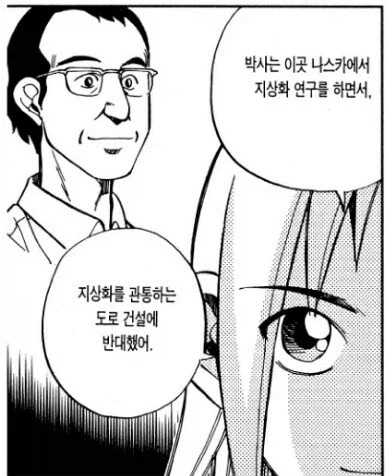 추리만화에서 죽일수밖에 없었던 이유 만들기와 결말_1.webp