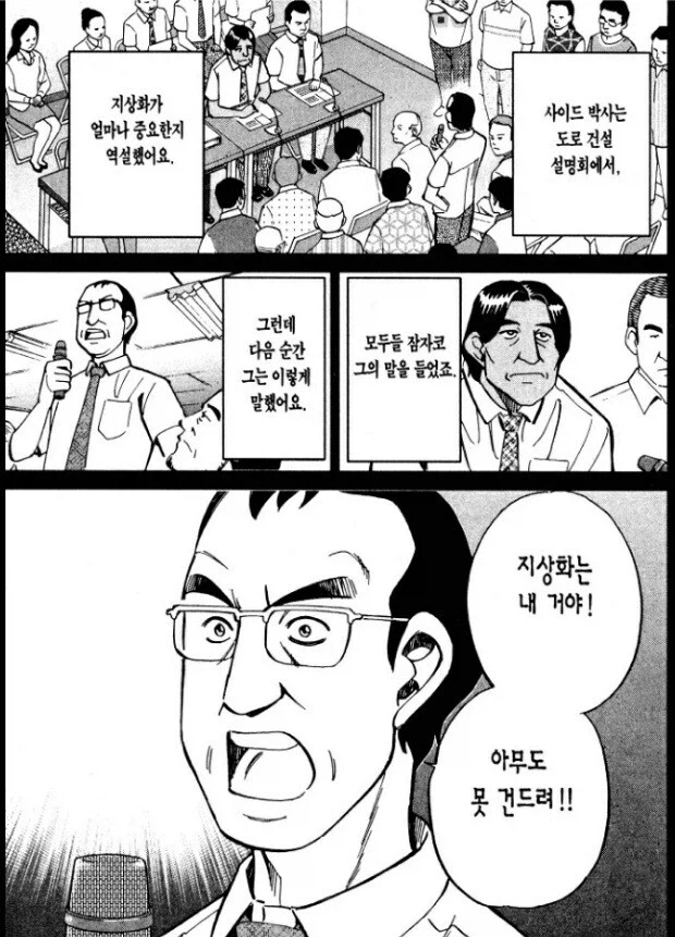 추리만화에서 죽일수밖에 없었던 이유 만들기와 결말_3.webp