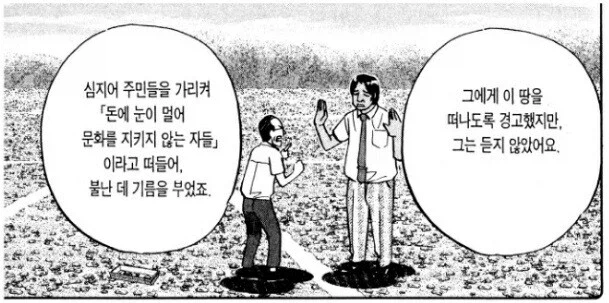 추리만화에서 죽일수밖에 없었던 이유 만들기와 결말_5.webp