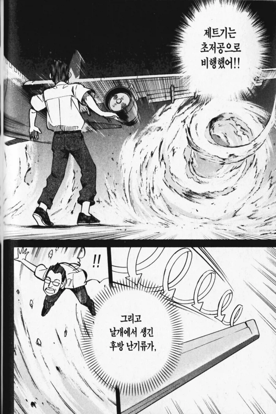 추리만화에서 죽일수밖에 없었던 이유 만들기와 결말_6.webp