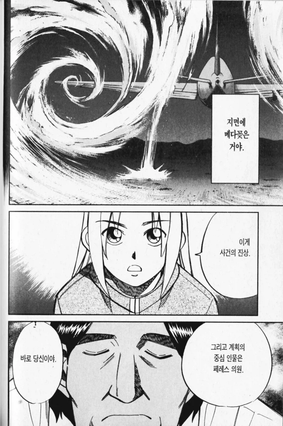 추리만화에서 죽일수밖에 없었던 이유 만들기와 결말_8.webp