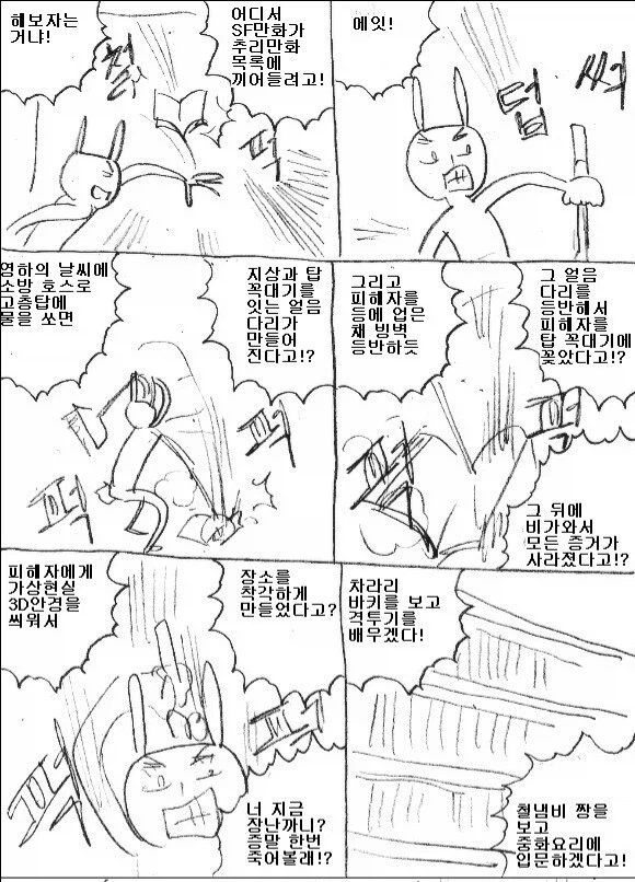 지금도 전설로 화자되는 추리만화 트릭_2.webp