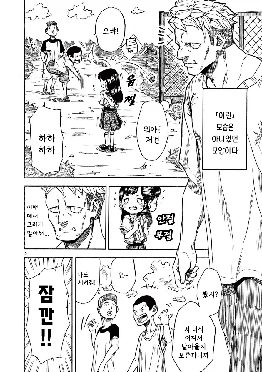 한 사람을 위한 약.manhwa_2.webp