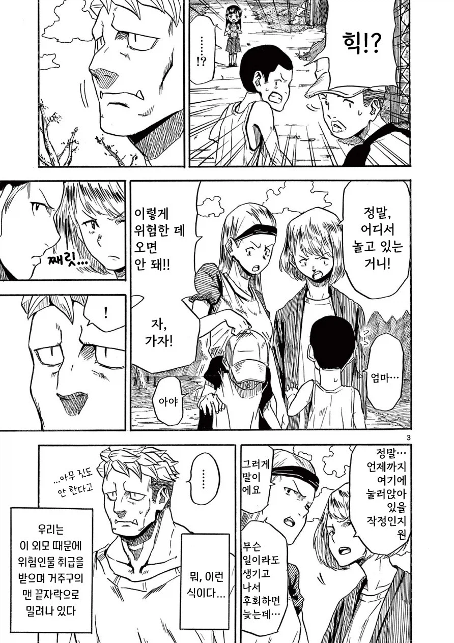 한 사람을 위한 약.manhwa_3.webp