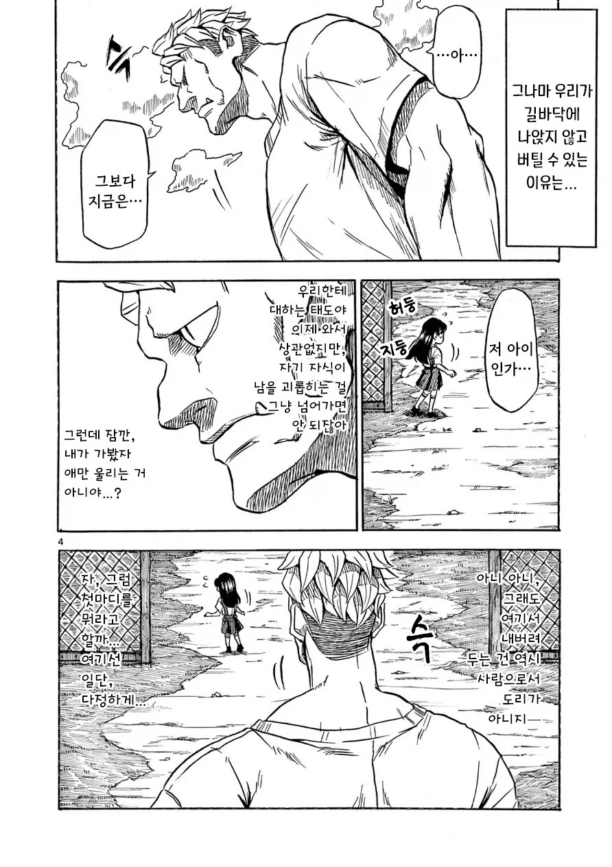 한 사람을 위한 약.manhwa_4.webp