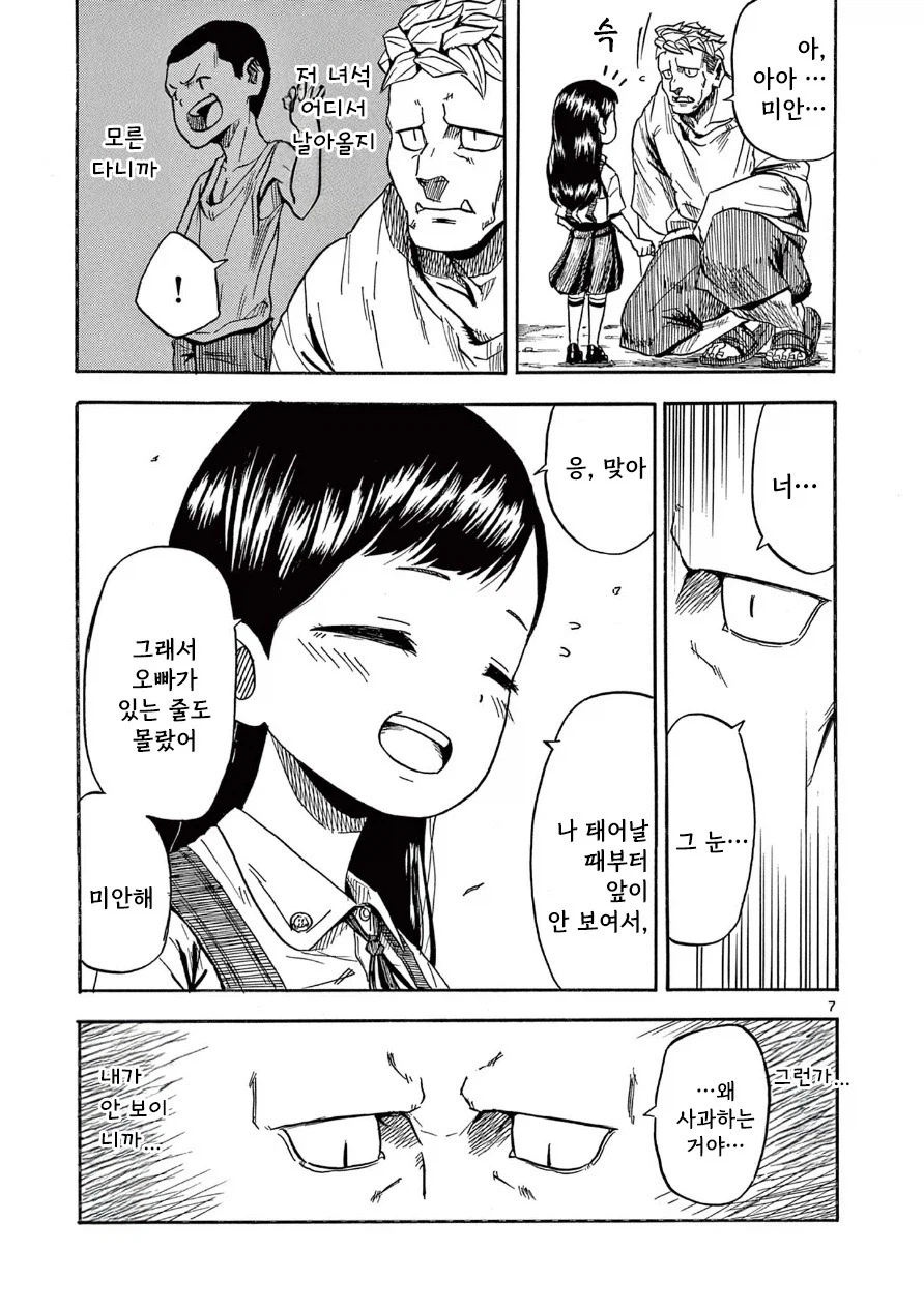 한 사람을 위한 약.manhwa_7.webp