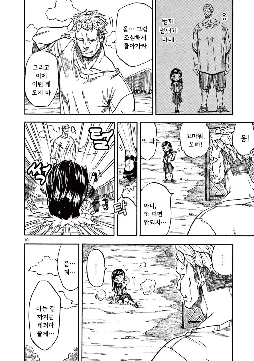 한 사람을 위한 약.manhwa_10.webp