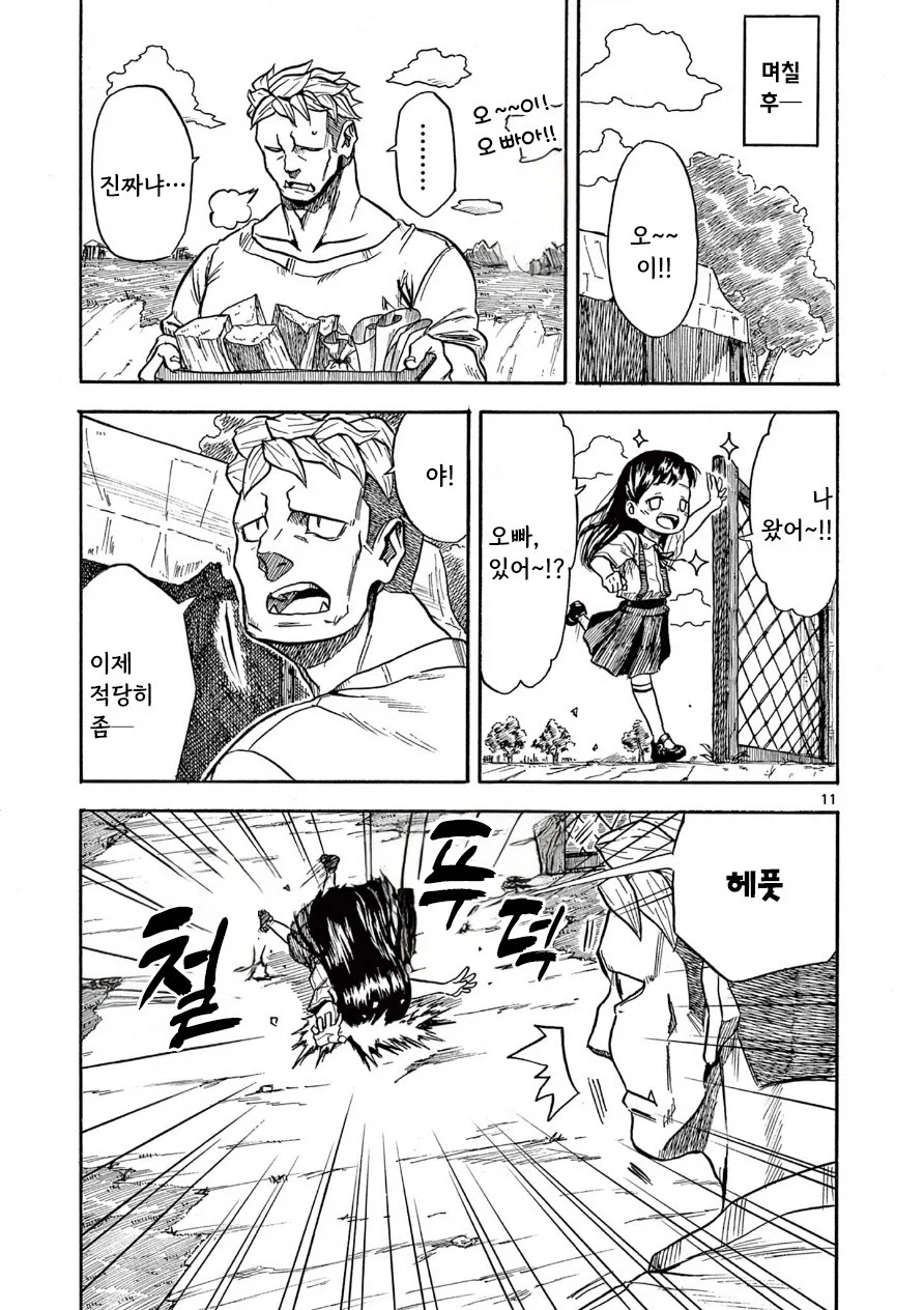 한 사람을 위한 약.manhwa_11.webp