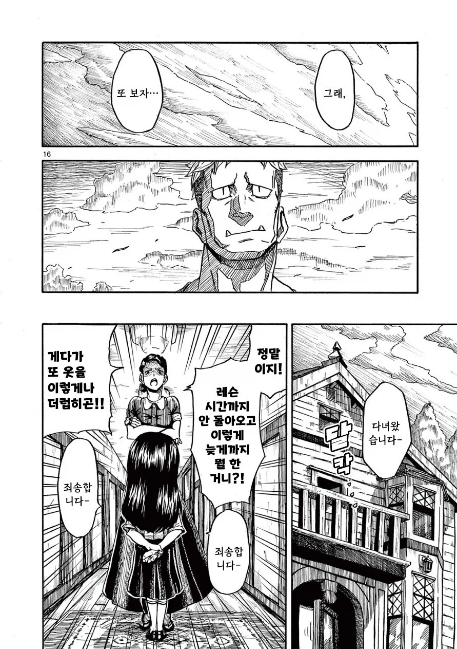 한 사람을 위한 약.manhwa_16.webp