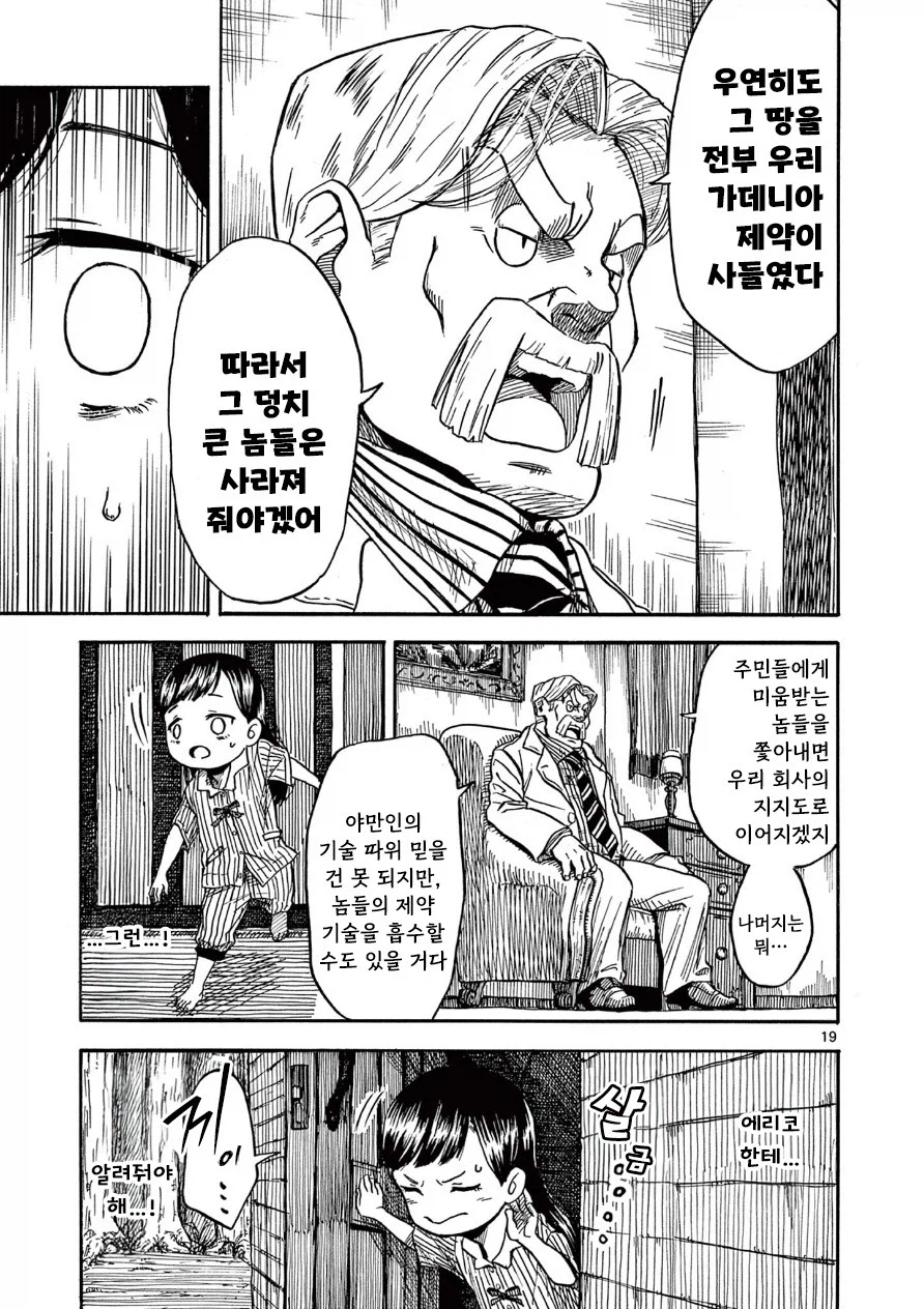 한 사람을 위한 약.manhwa_19.webp