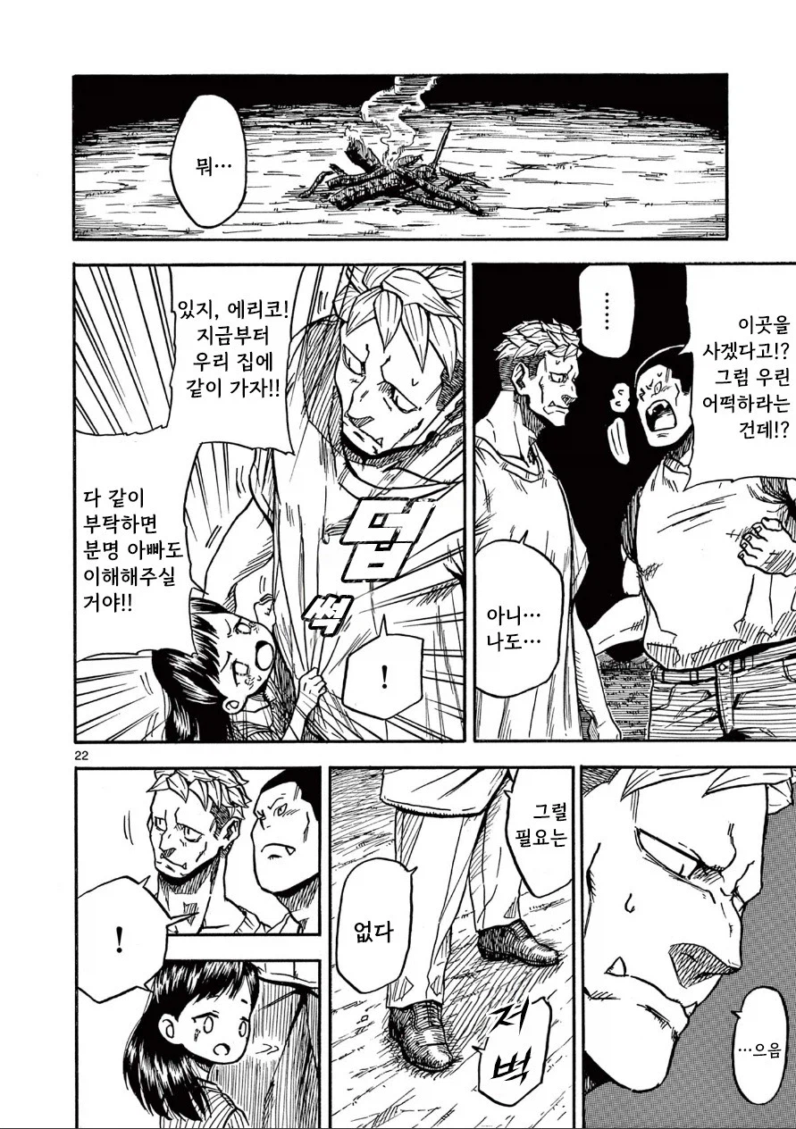 한 사람을 위한 약.manhwa_22.webp