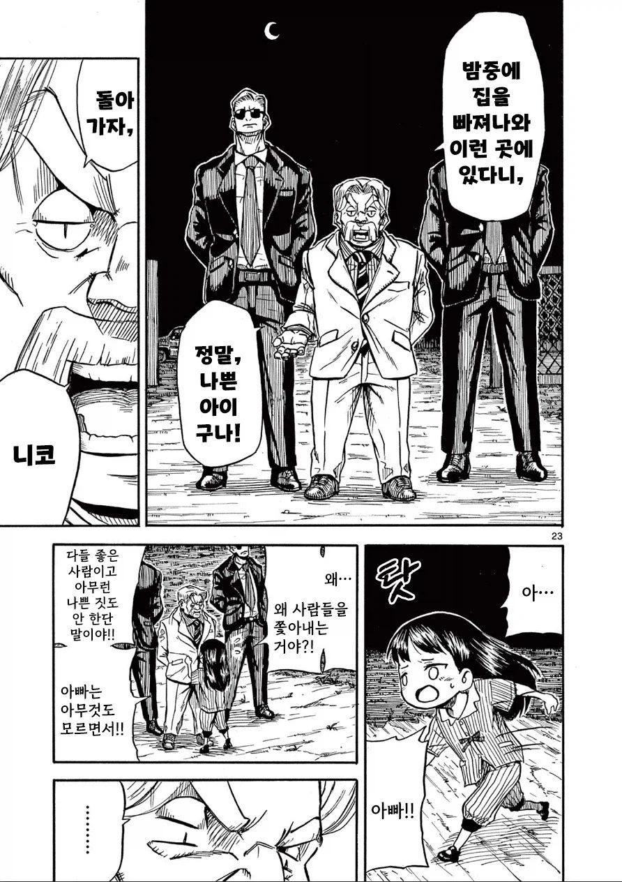 한 사람을 위한 약.manhwa_23.webp