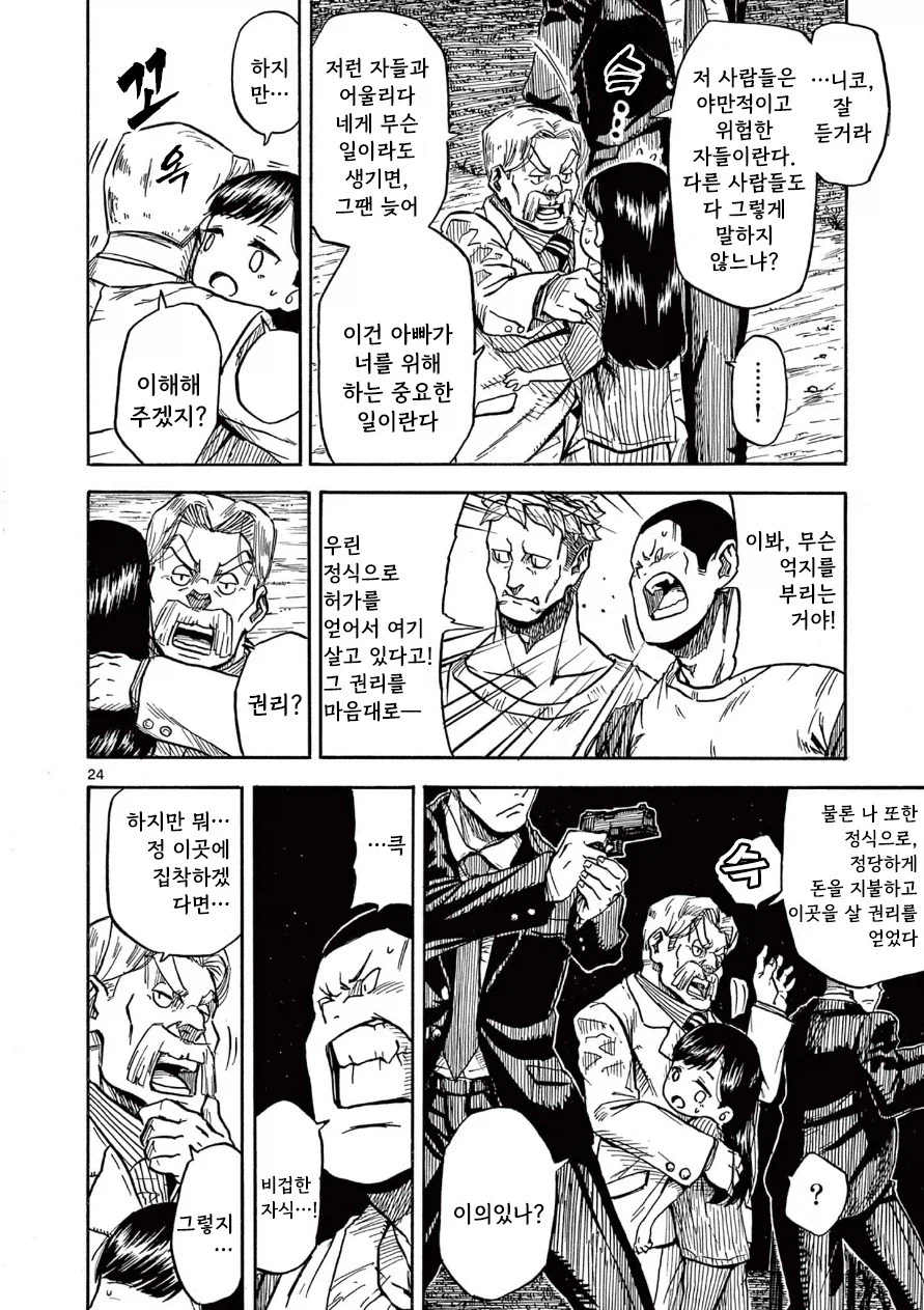 한 사람을 위한 약.manhwa_24.webp