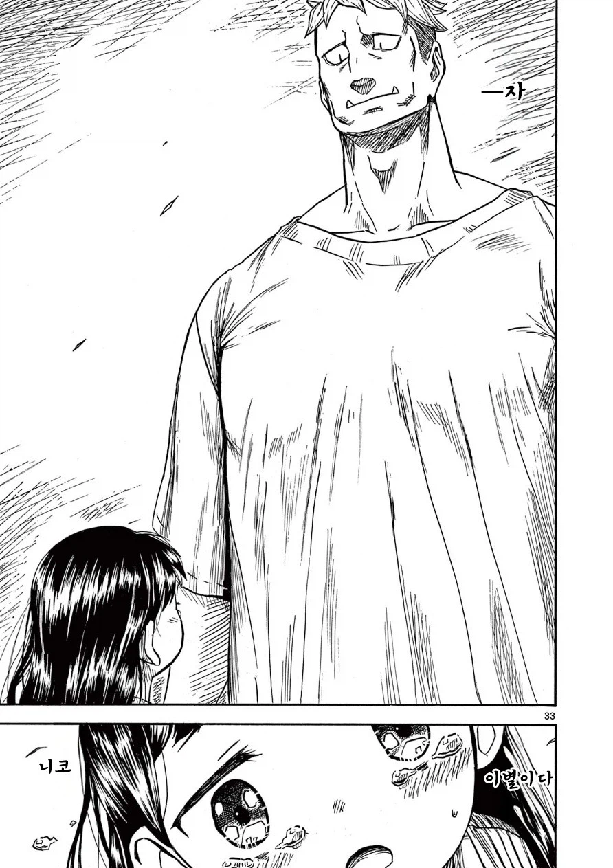 한 사람을 위한 약.manhwa_33.webp