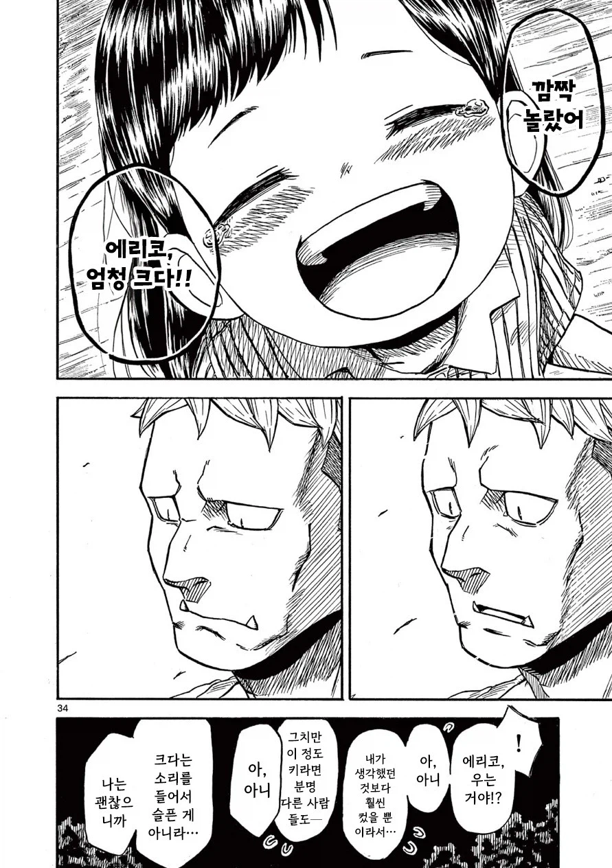 한 사람을 위한 약.manhwa_34.webp