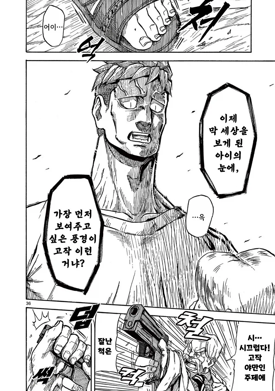 한 사람을 위한 약.manhwa_36.webp