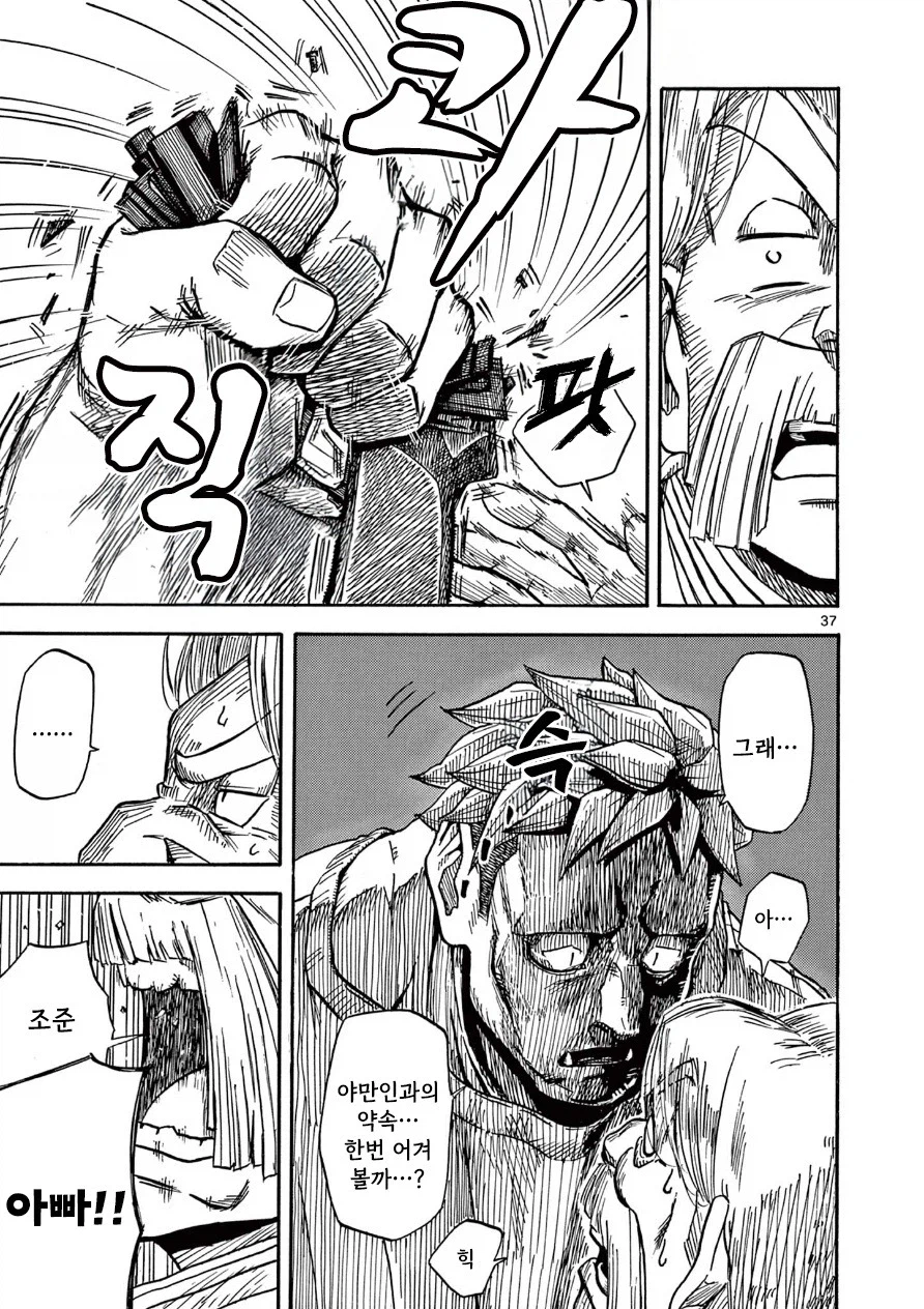 한 사람을 위한 약.manhwa_37.webp