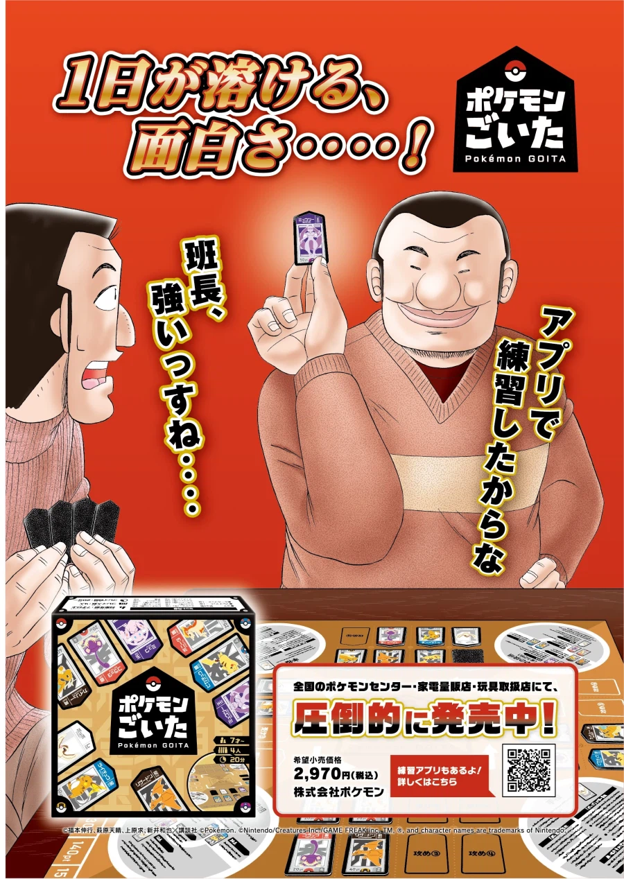 포켓몬)의외의 상품 홍보대사.jpg_1.webp