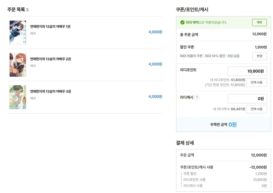 13살 여배운가뭔가 뭐가 그리 핫하다고_1.webp