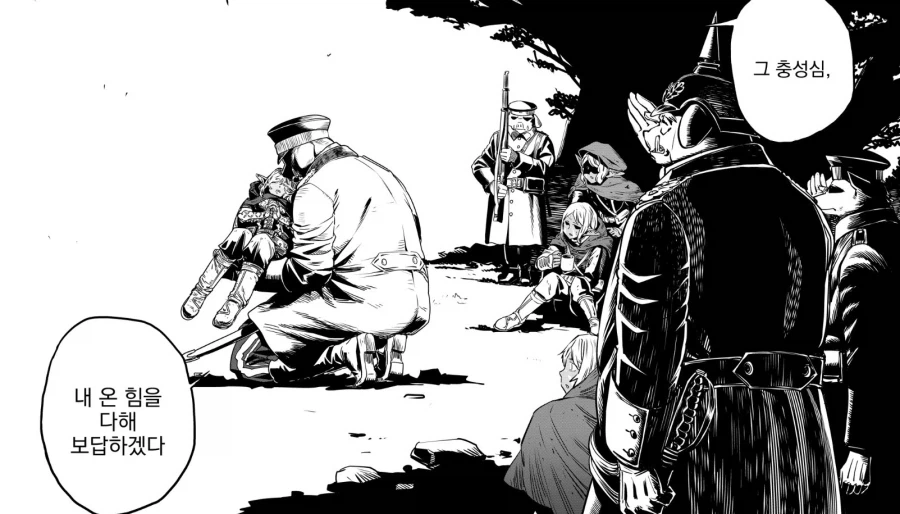 너무나 오크차별적인 만화_1.webp