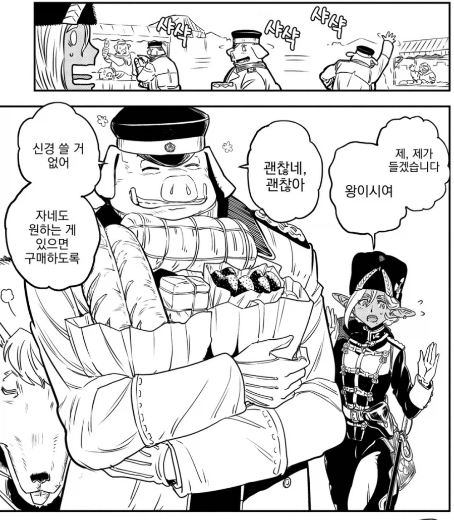 너무나 오크차별적인 만화_3.webp