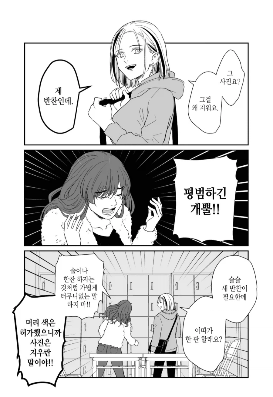 아르바이트생한테 뷰지잡혀버린 상급자.manhwa_4.webp