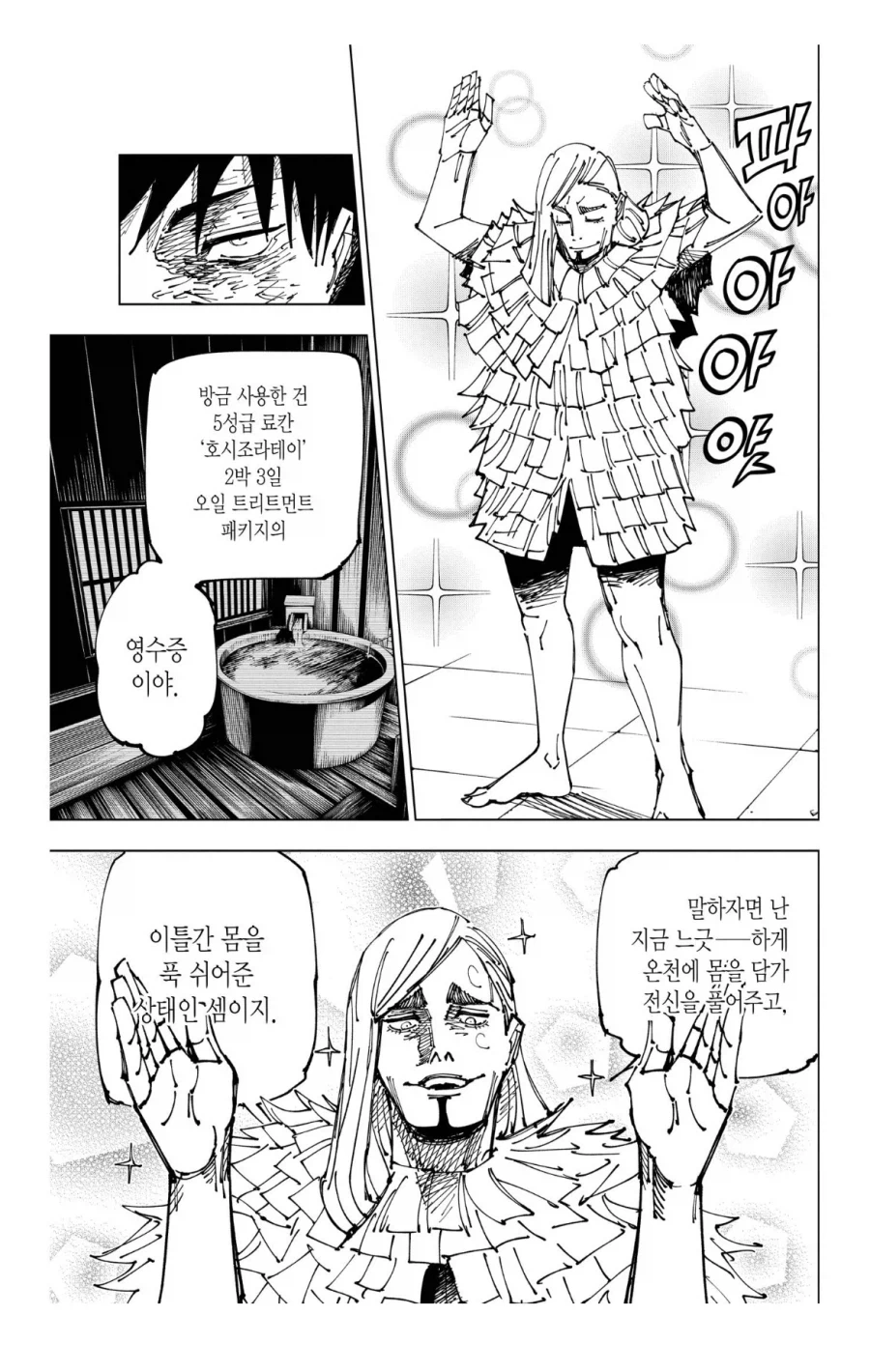 배틀물에서 의외로 중요한 능력_4.webp