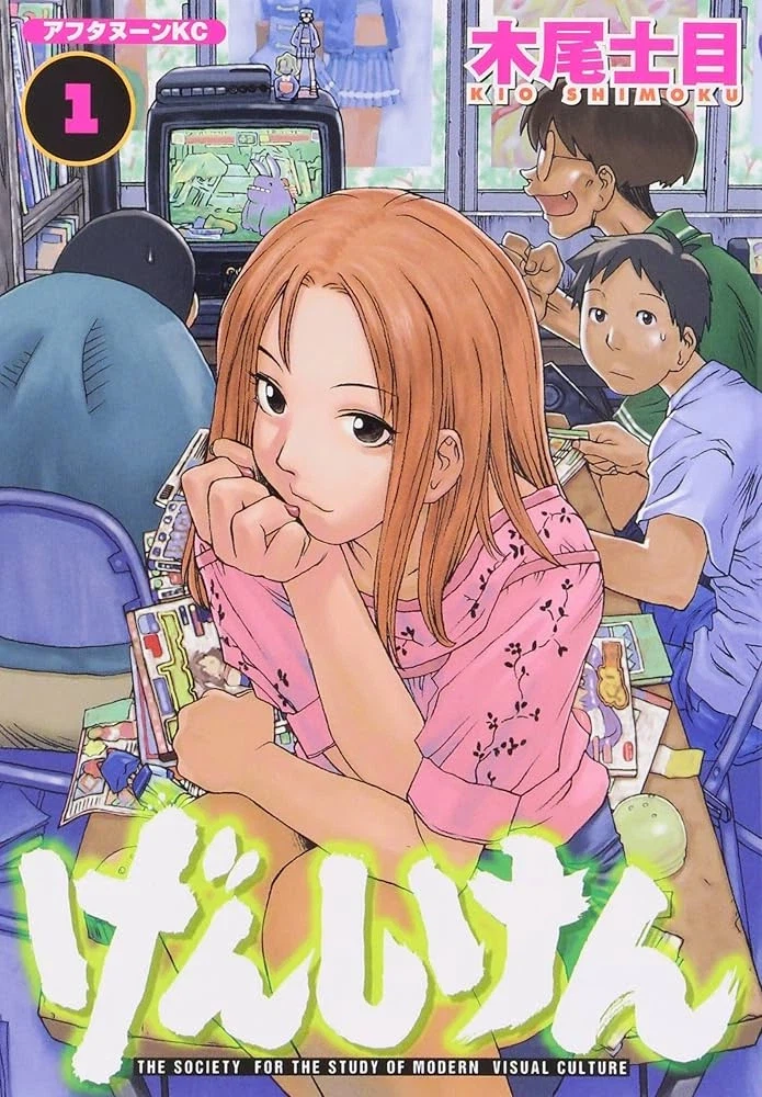 학창시절에 잘못된 환상을 심어줬던 만화_1.webp