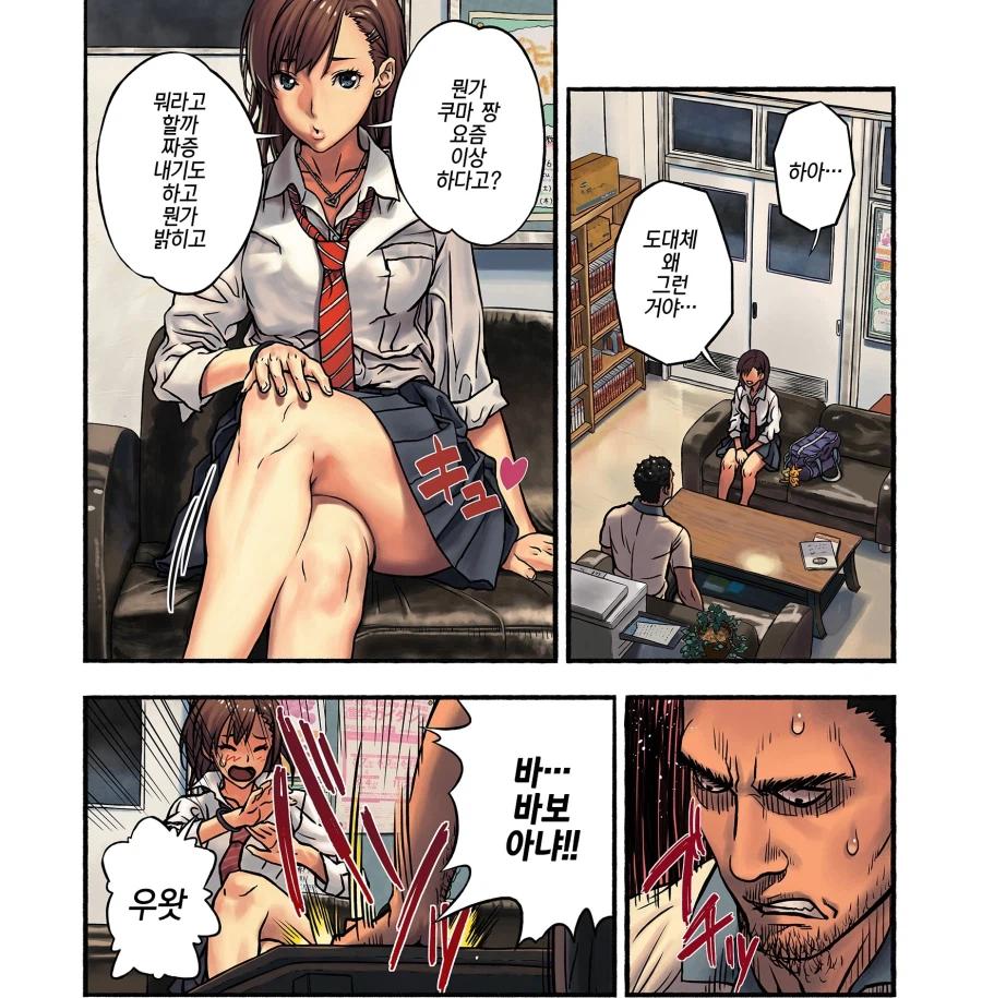 털복숭이 코치와 수영부 에이스.manhwa_10.webp